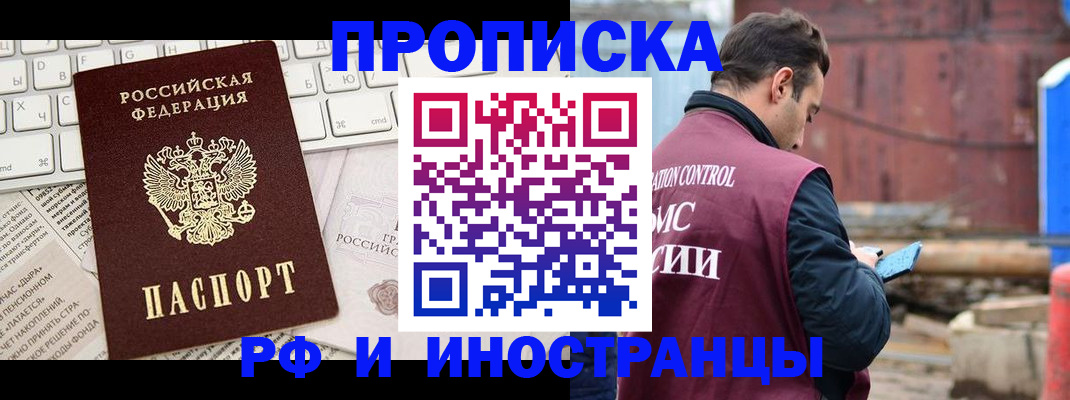 регистрация для школы в Назрани