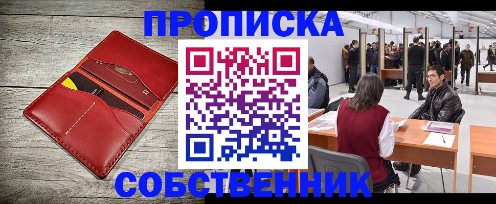 найти адрес прописки в Назрани