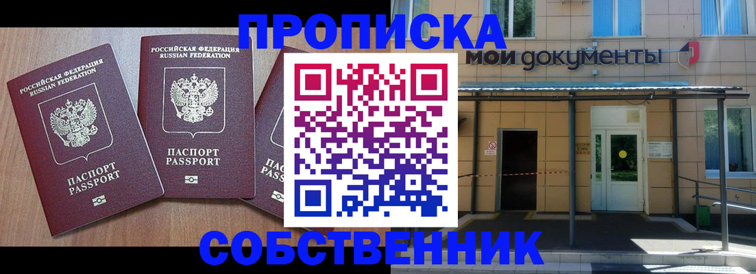 прописка иностранных граждан в Назрани